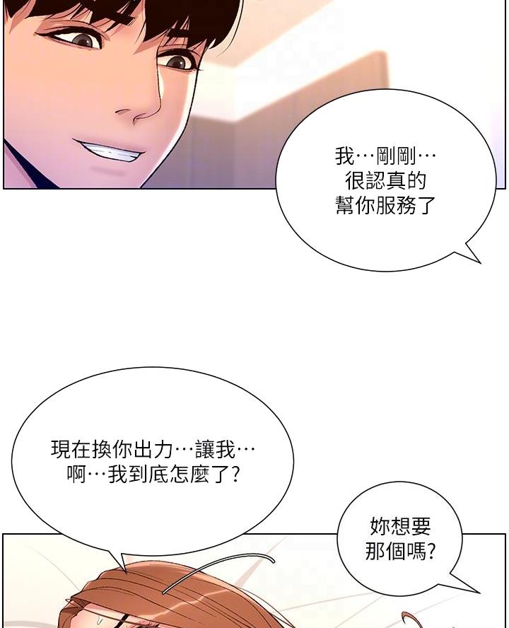 帝王app漫画免费看漫画,第28话1图