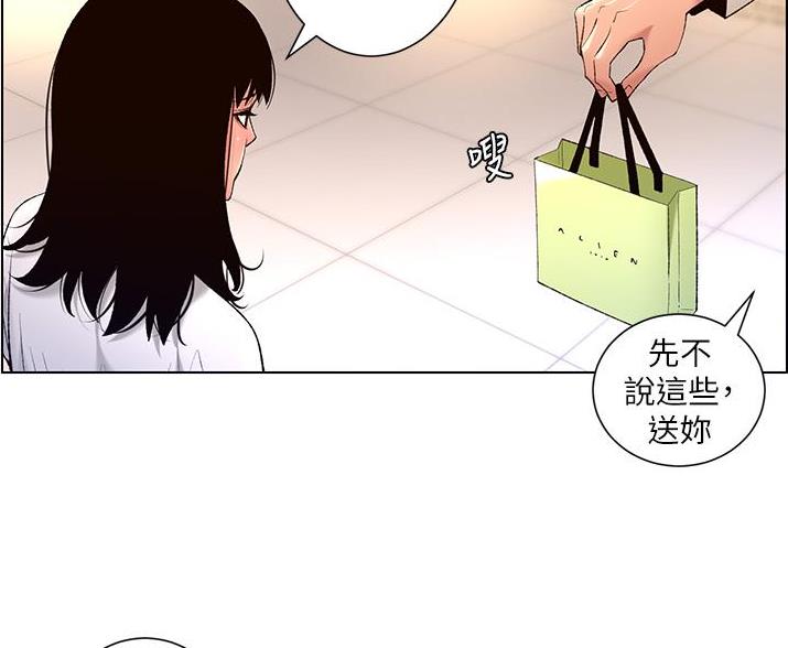 帝王侧漫画全集免费阅读下拉式漫画,第41话1图