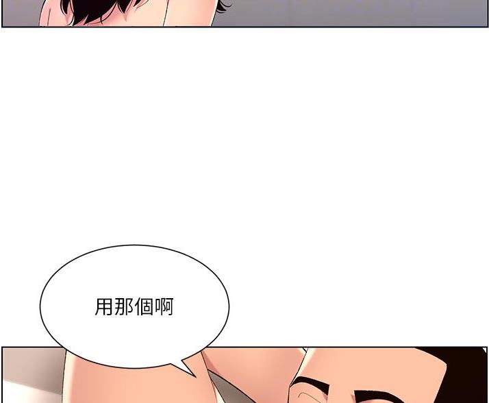 帝王app免费漫画下载漫画,第44话2图