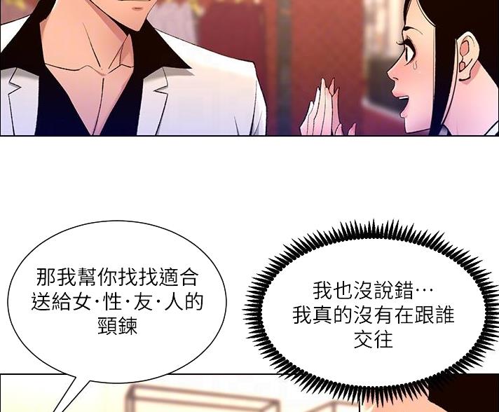 帝王app漫画完整版免费阅读漫画,第39话1图