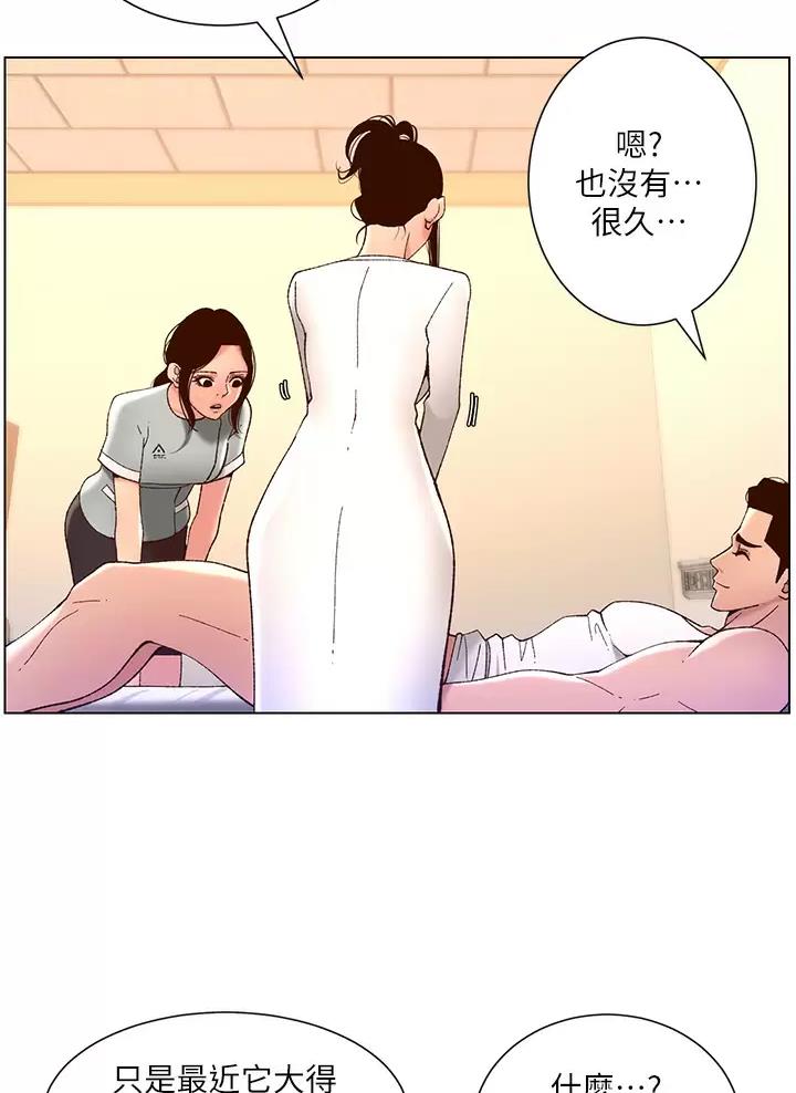 帝王app漫画全集免费阅读完整版漫画,第60话1图