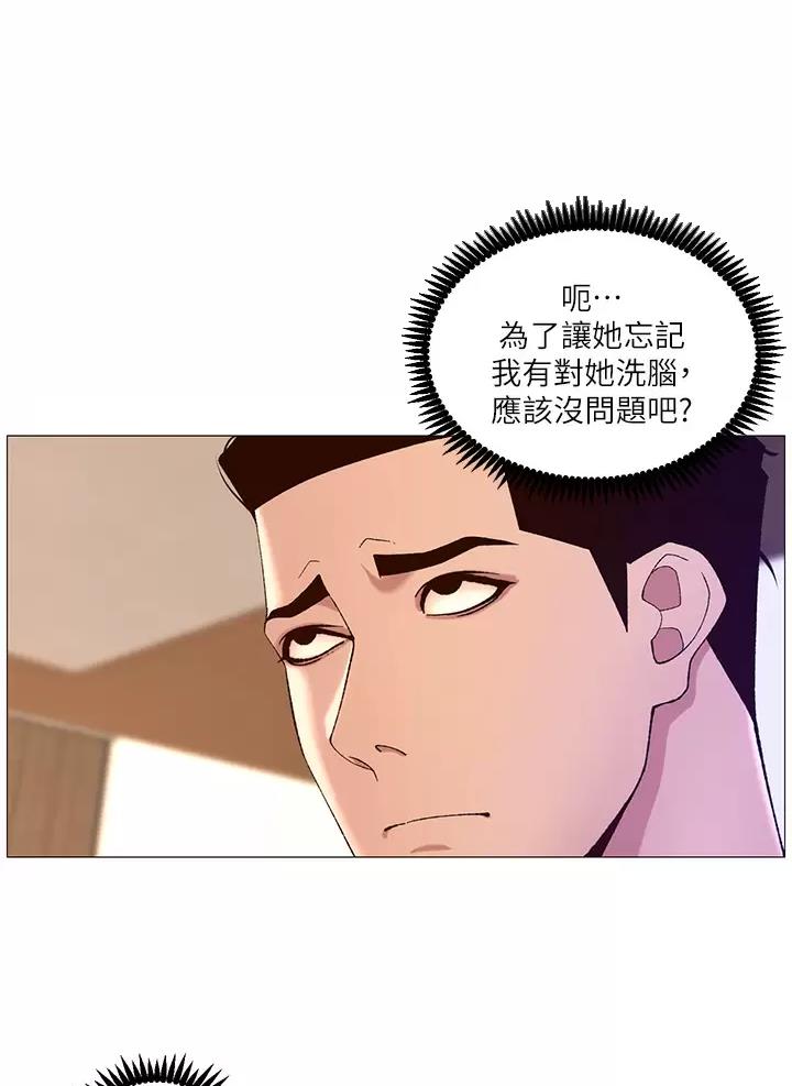 帝王APP好看漫画漫画,第65话1图