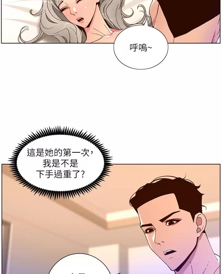 帝王砂和紫金砂哪个好漫画,第58话2图