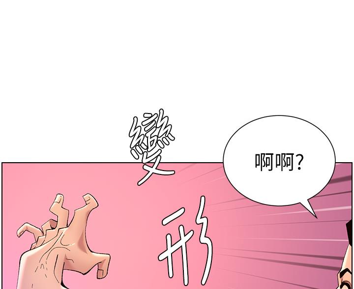 帝王app漫画漫画未删减漫画,第48话1图
