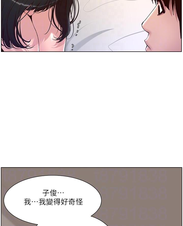 帝王app是做什么的漫画,第17话1图