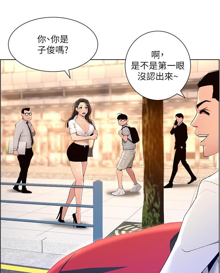 帝王app漫画漫画未删减漫画,第31话2图