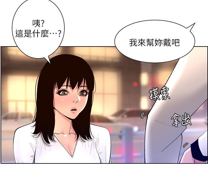 帝王侧漫画全集免费阅读下拉式漫画,第41话2图