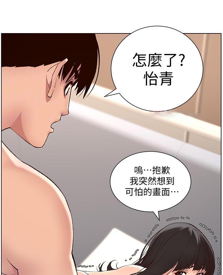 帝王app漫画免费快看漫画在线观看漫画,第16话1图