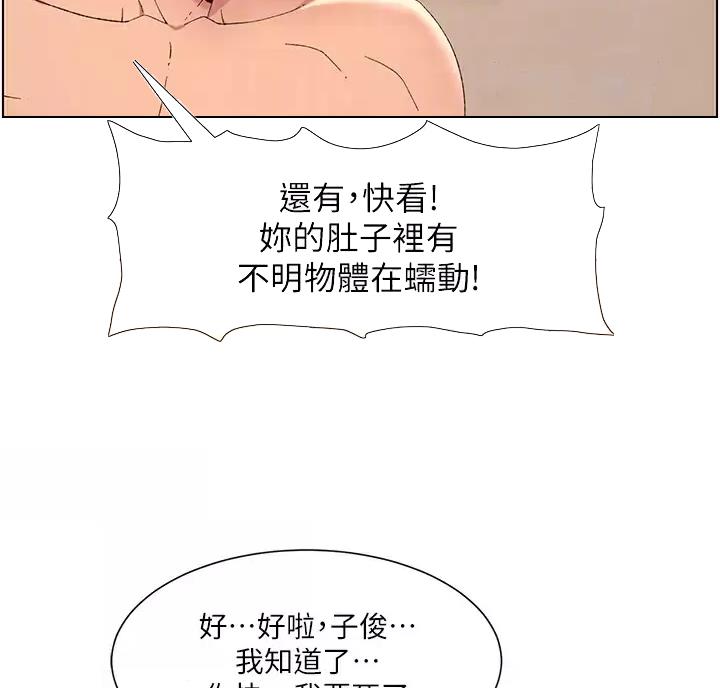 帝王app免费下载漫画,第53话2图