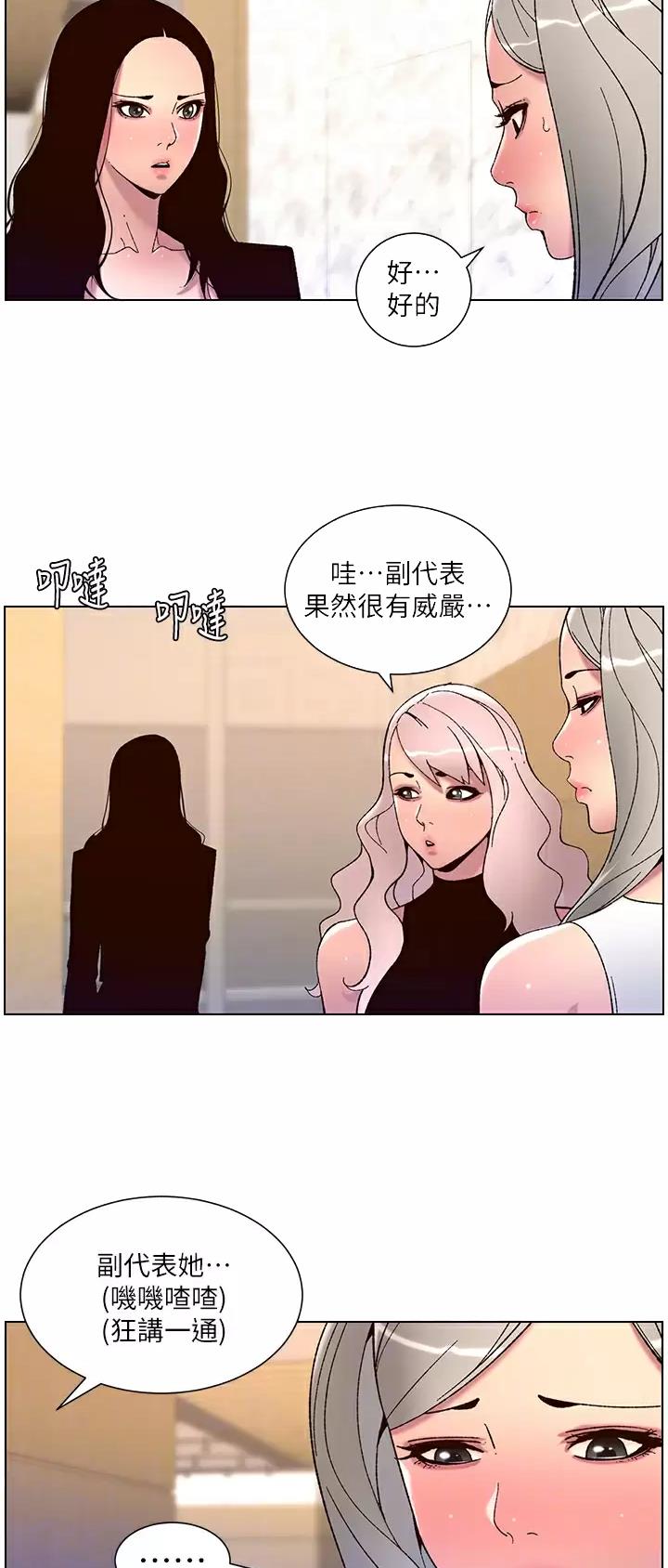 帝王app免费版漫画,第82话1图