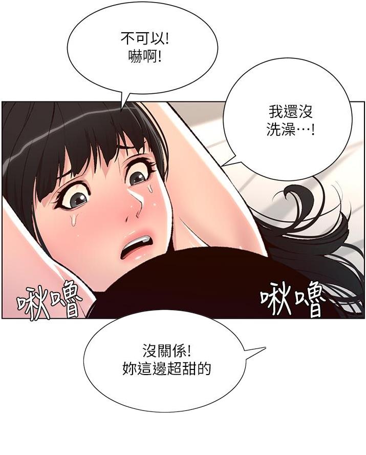 帝王app免费漫画下载漫画,第15话1图