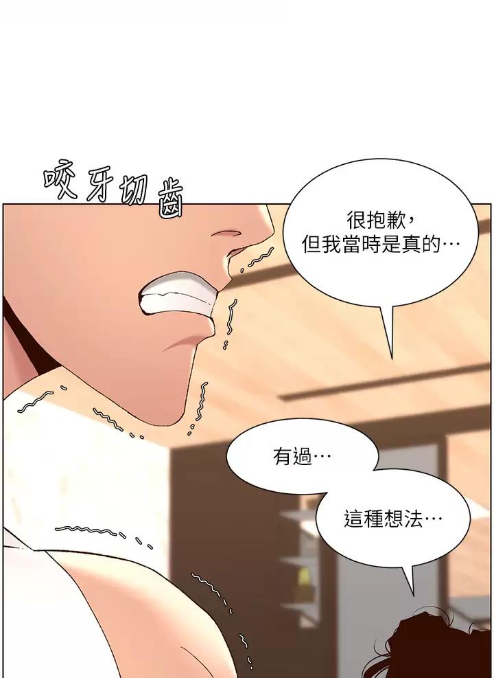 帝王App漫画,第63话2图