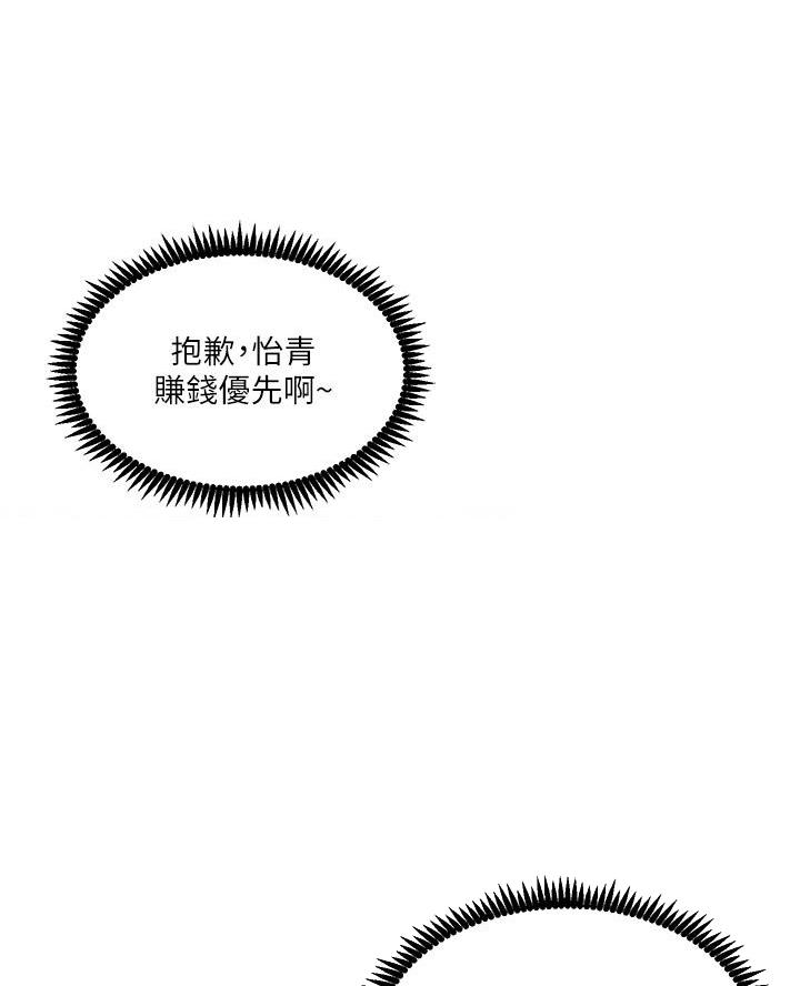 帝王app漫画免费看漫画,第11话2图