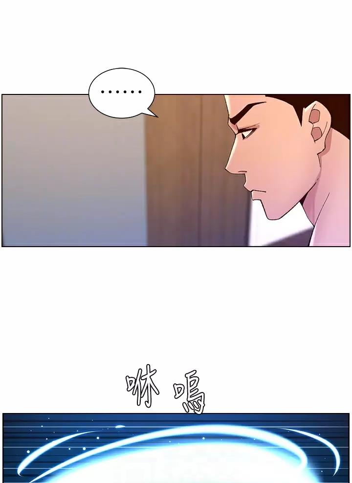 帝王app漫画漫画未删减漫画,第65话2图