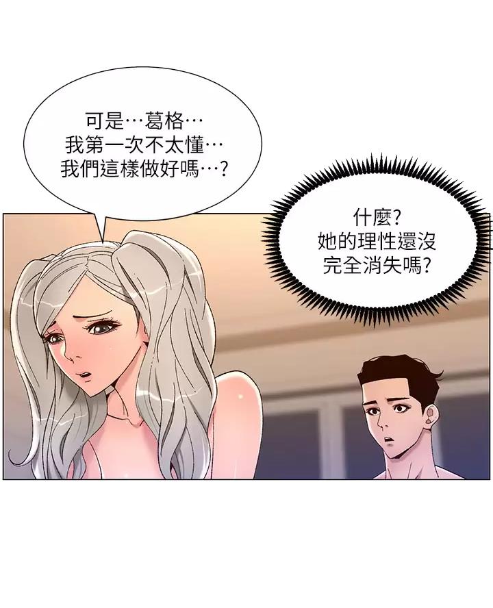 帝王app未删减漫画,第57话1图