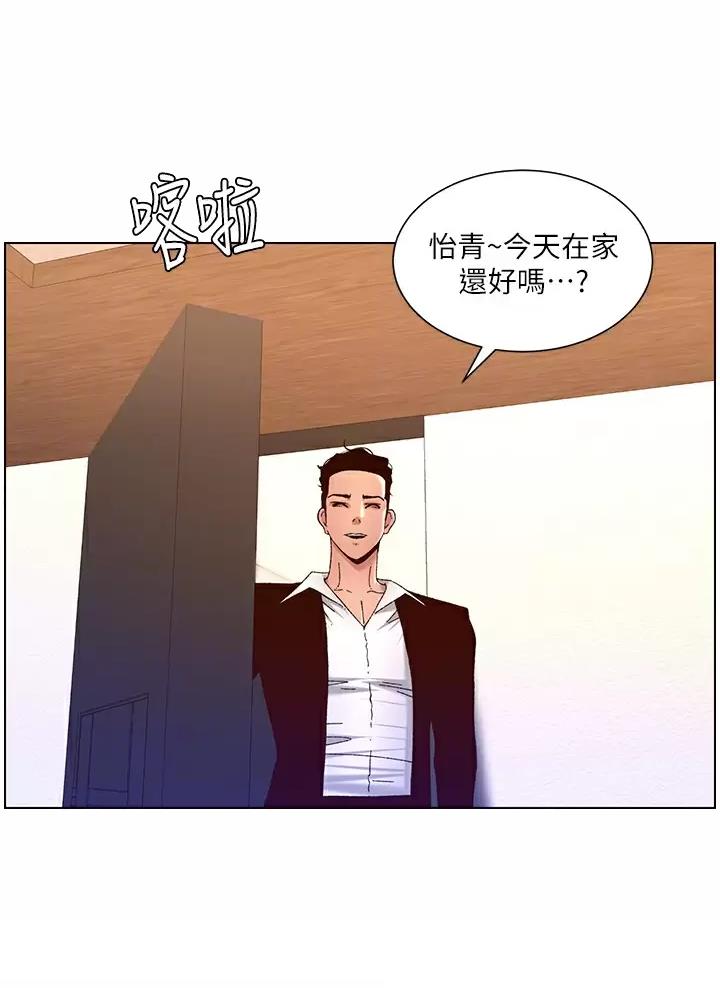 帝王app漫画免费快看漫画在线观看漫画,第72话1图