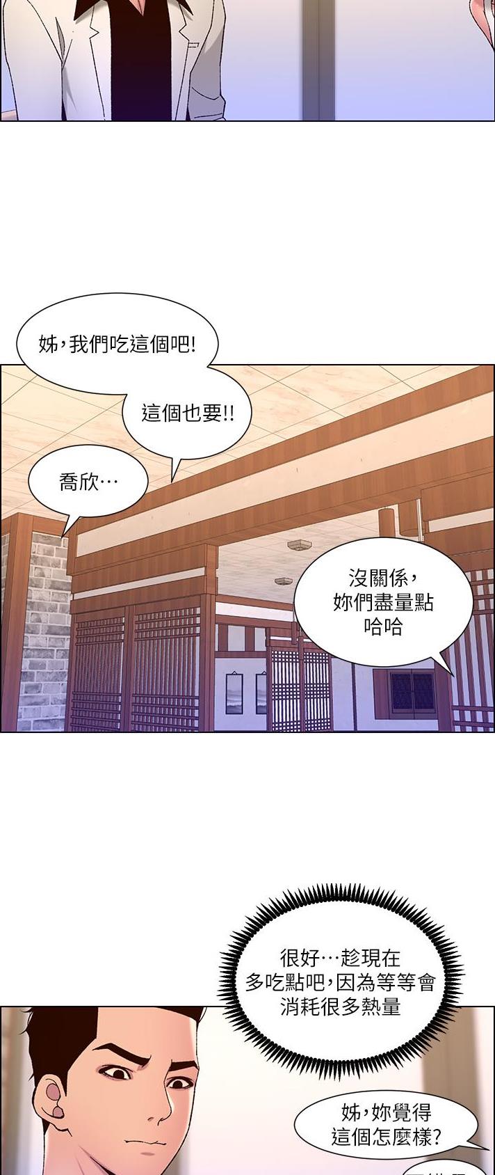 帝王app相关推荐漫画,第84话1图