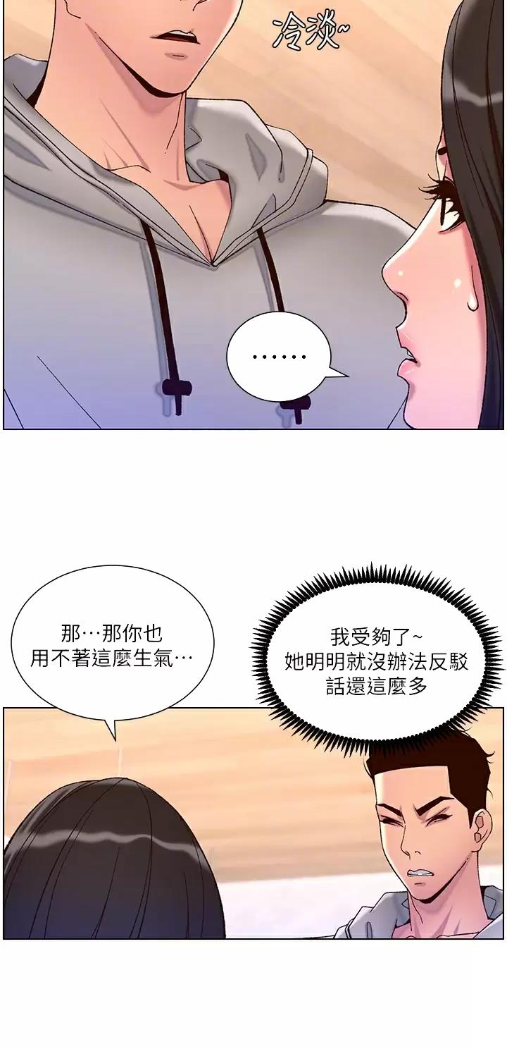 帝王app漫画下载漫画,第79话2图