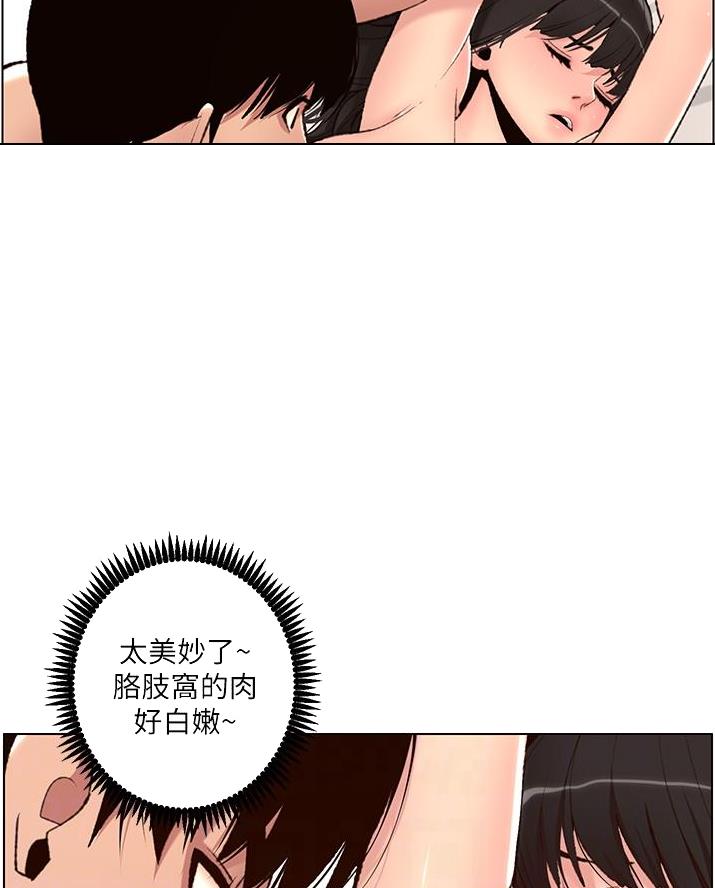 帝王app免费漫画下载漫画,第15话2图