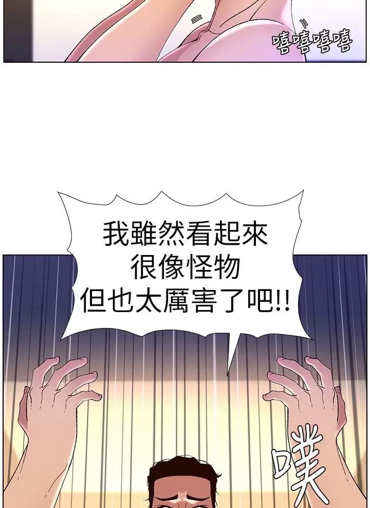 帝王app简介漫画,第64话2图