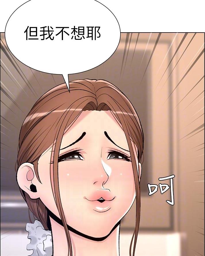 帝王app漫画漫画未删减漫画,第26话2图