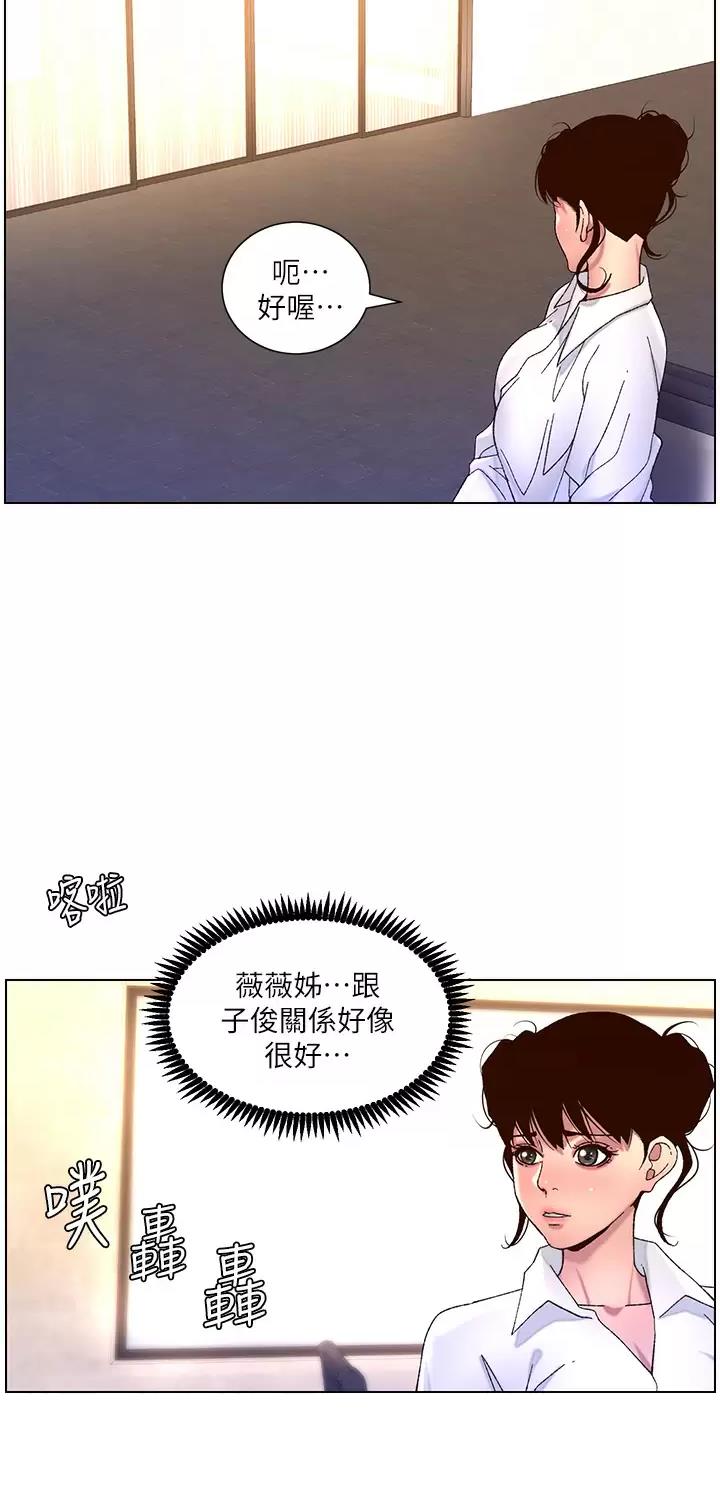 帝王app漫画下载漫画,第79话2图