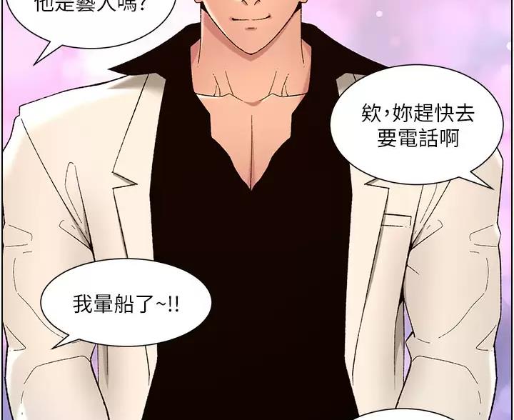 帝王app免费漫画下拉式6漫画漫画,第49话2图