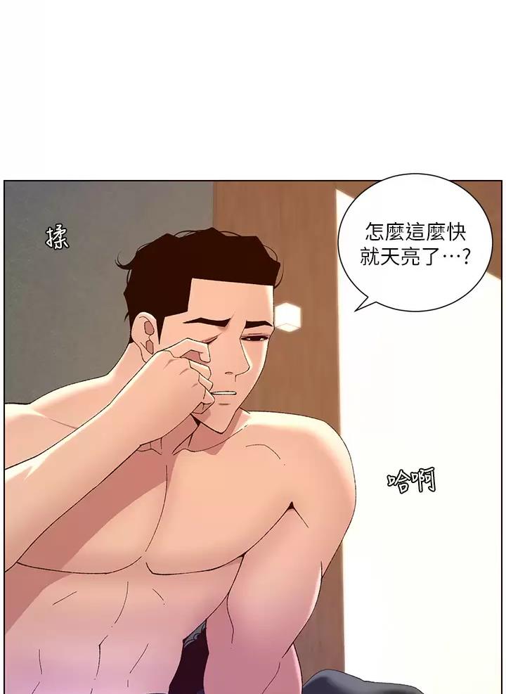 帝王app免费在线阅读完整版漫画,第65话1图