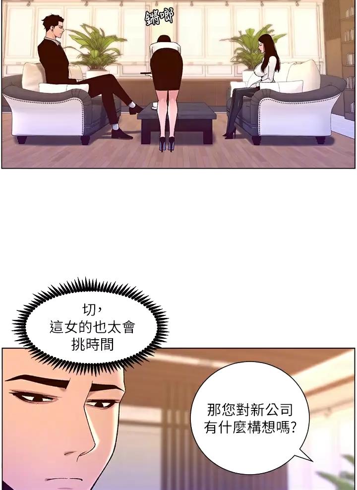 帝王app漫画免费在线阅读漫画,第68话2图