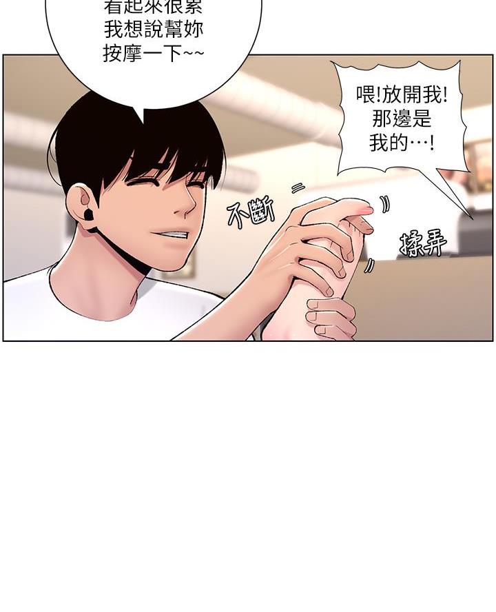 帝王app漫画漫画未删减漫画,第23话1图
