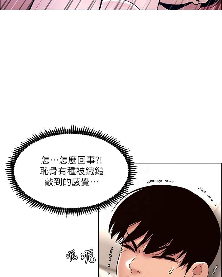 帝王app免费在线阅读完整版漫画,第26话2图
