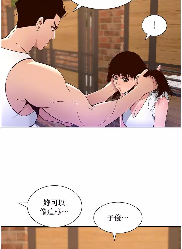 帝王App漫画,第62话2图