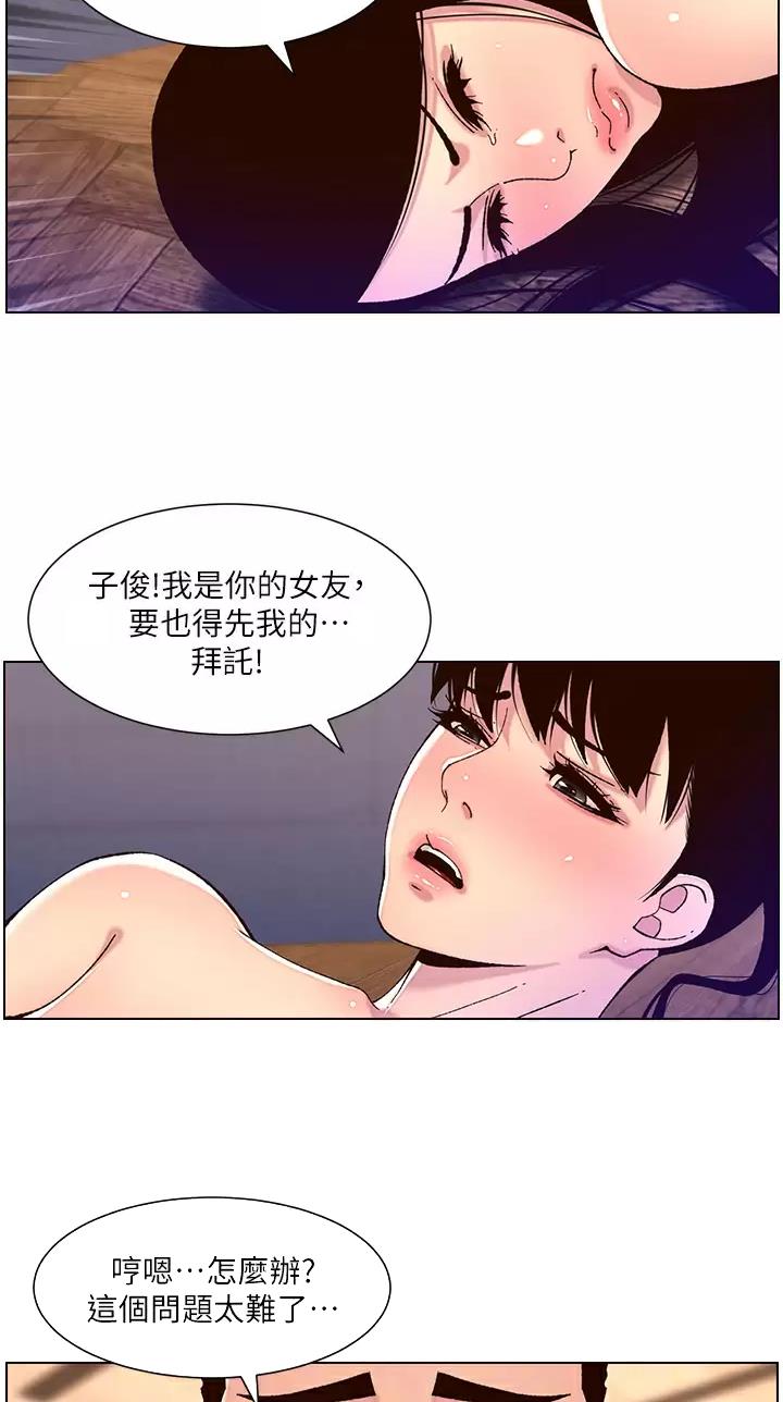 帝王app漫画漫画未删减漫画,第77话2图