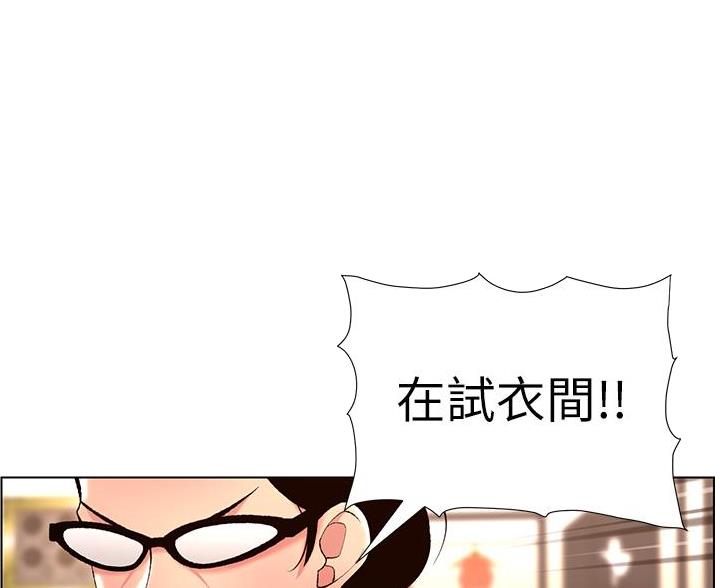 帝王App漫画,第40话1图