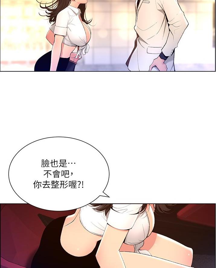 帝王app漫画漫画未删减漫画,第31话1图