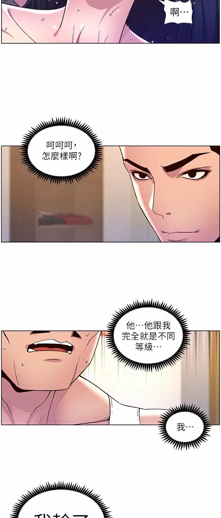 什么软件可以看漫画全部免费漫画,第81话1图