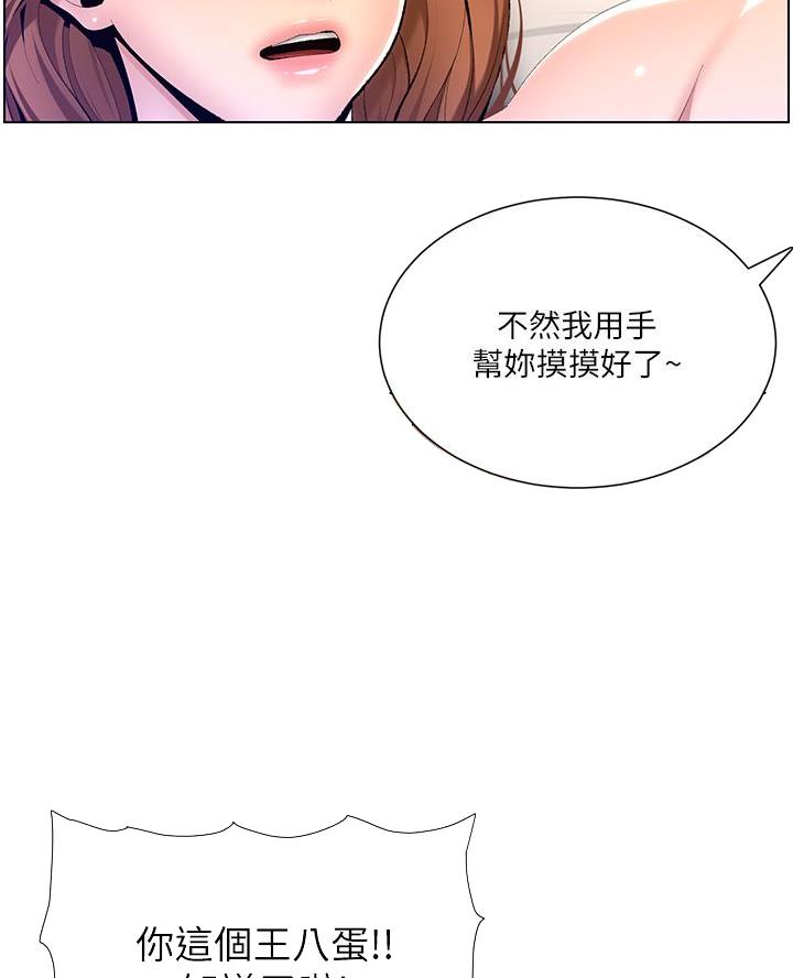 帝王app漫画免费阅读下拉式漫画,第28话2图