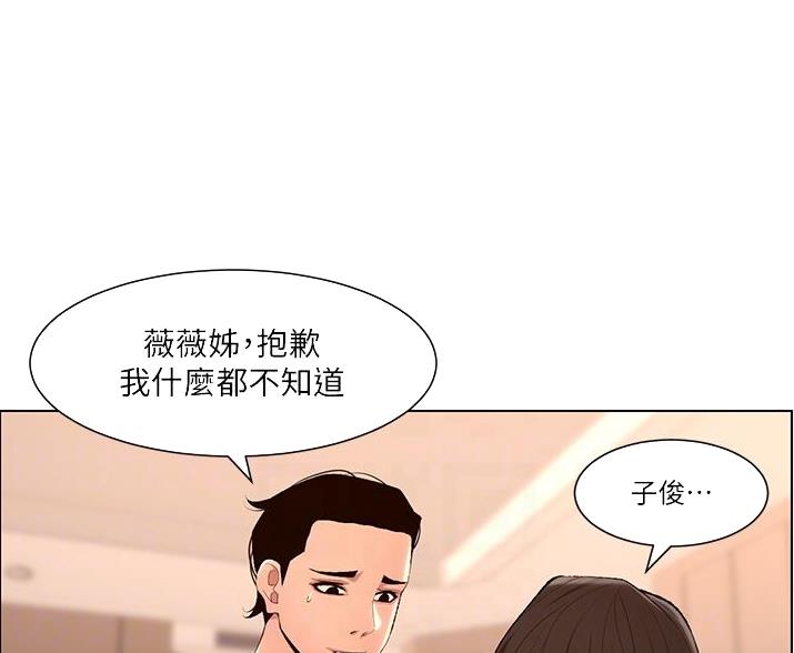 帝王app漫画全集免费观看漫画,第34话2图