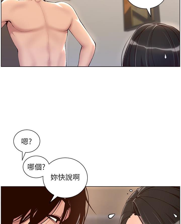 帝王app未删减漫画,第6话1图