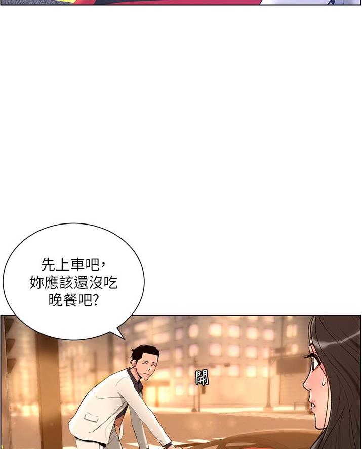 帝王app漫画漫画未删减漫画,第31话1图