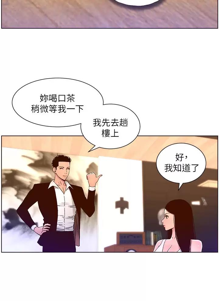 帝王app免费观看漫画漫画,第72话1图