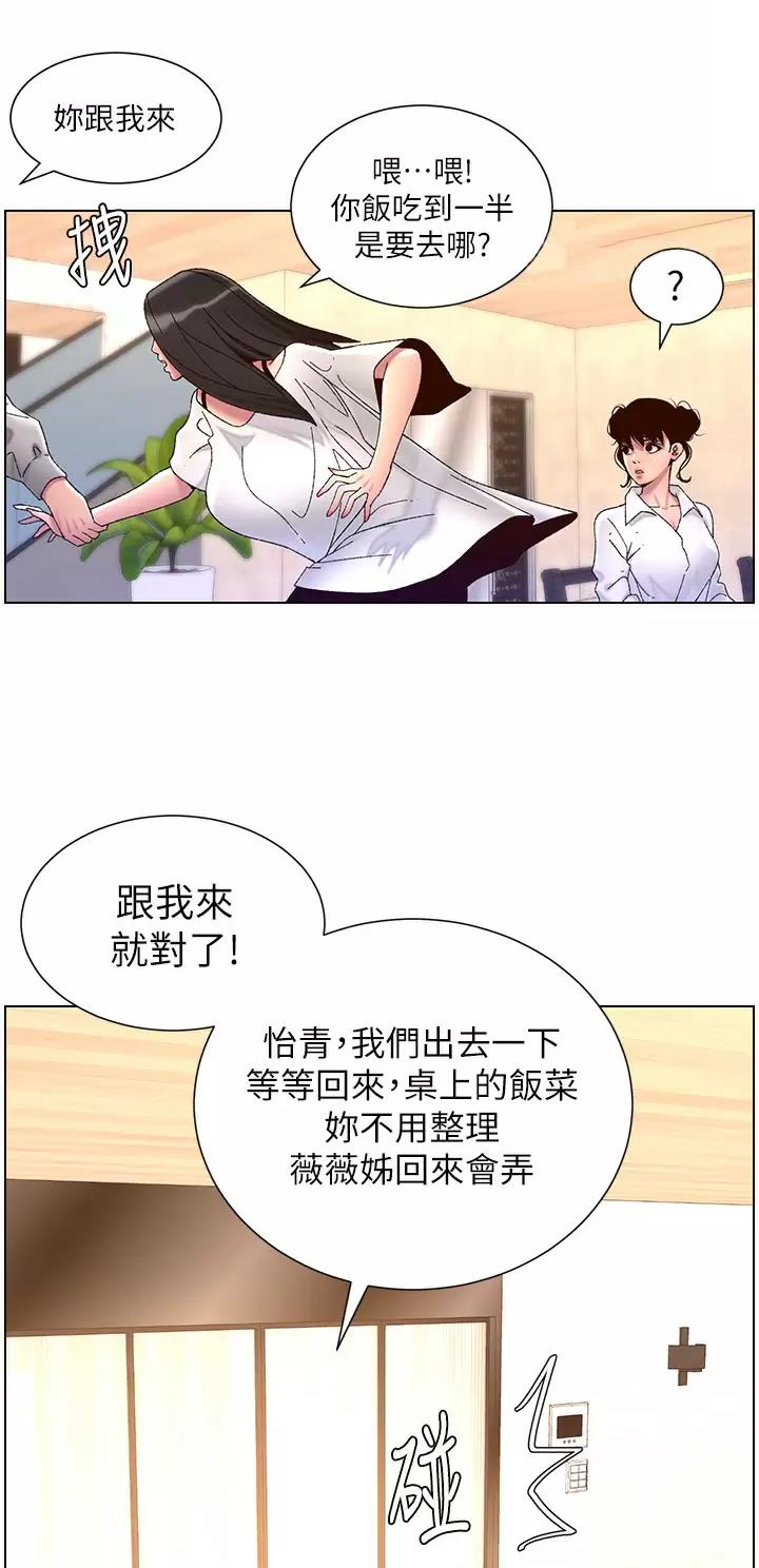 帝王app漫画下载漫画,第79话1图