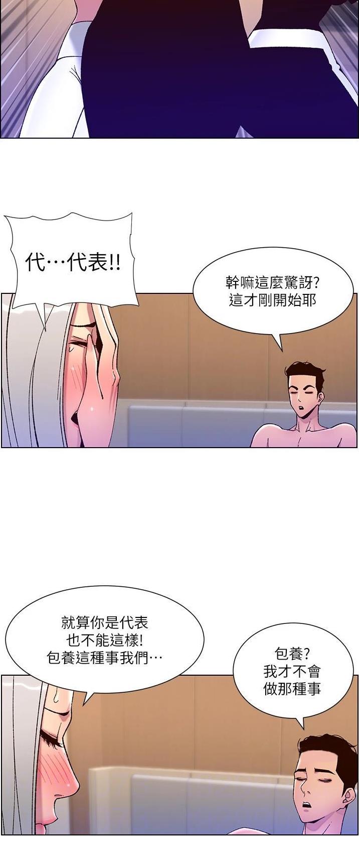 帝王app免费下载漫画,第85话1图