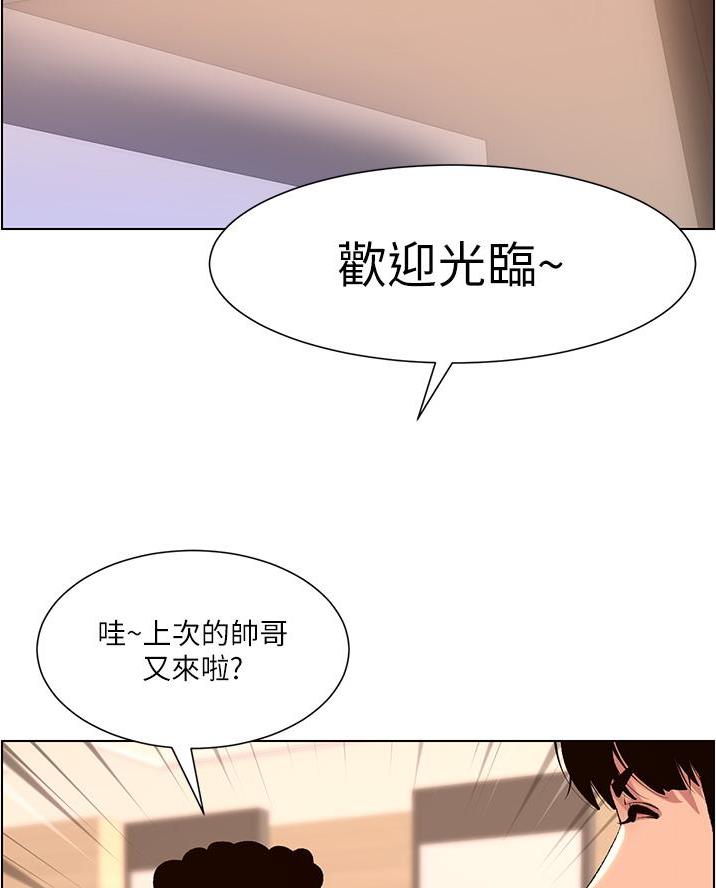 52k帐篷里的秘密第一话漫画,第29话2图