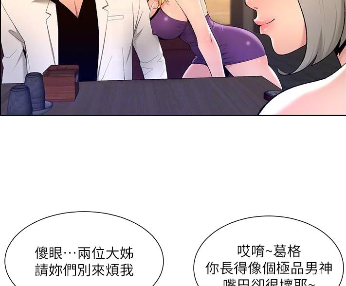 什么软件可以看漫画全部免费漫画,第42话1图