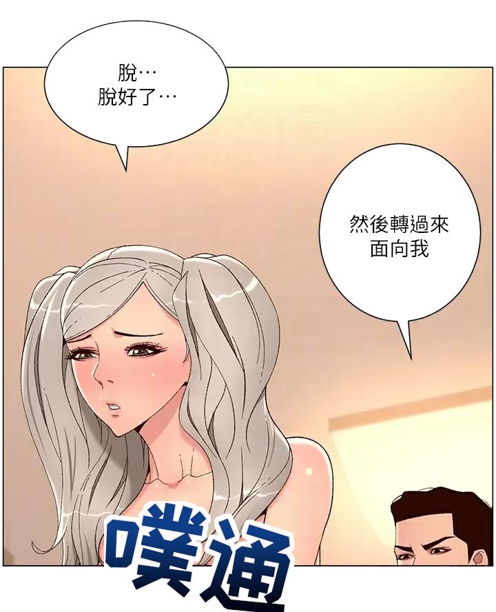 帝王app未删减漫画,第57话1图