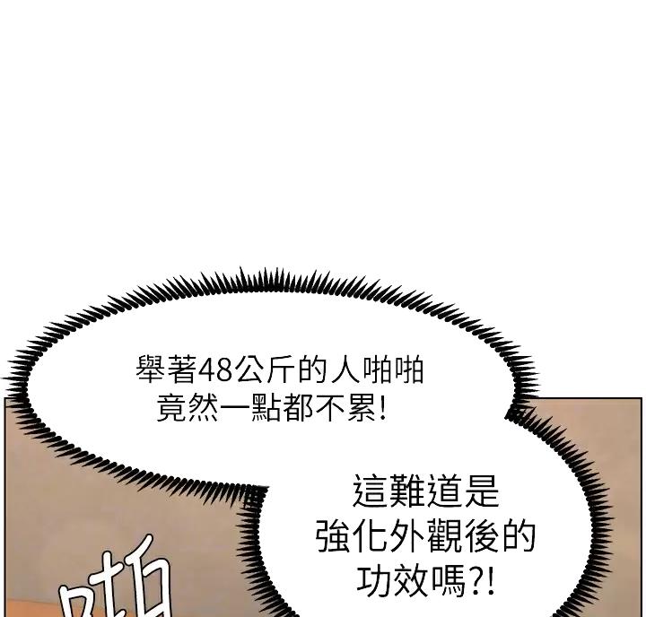 帝王app漫画漫画未删减漫画,第53话2图