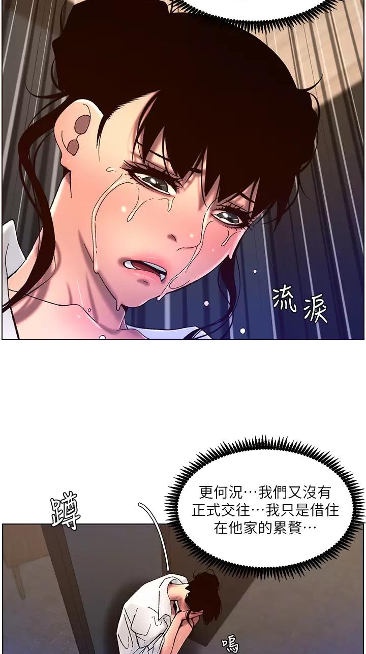 帝王app漫画下载漫画,第75话2图