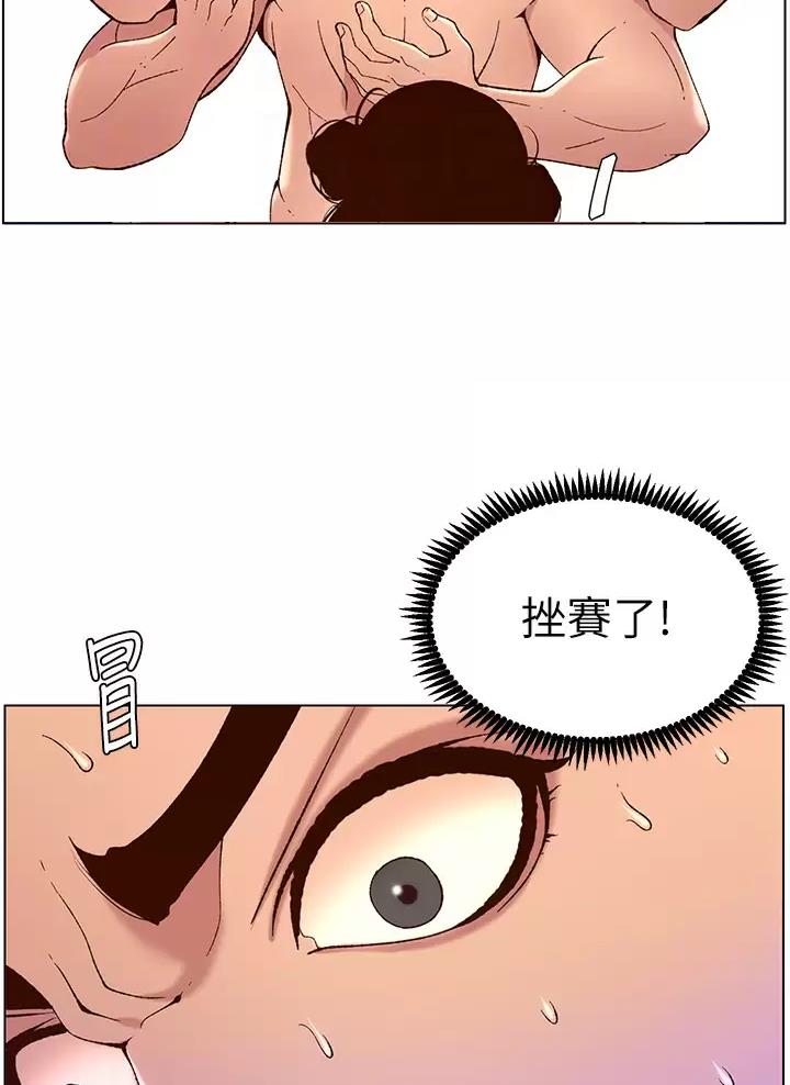 帝王app漫画漫画未删减漫画,第64话2图
