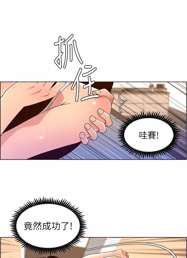 帝王app免费漫画在线阅读全集漫画,第73话2图